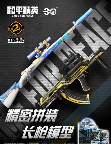 刷到海外朋友晒的《和平精英》新模型,我才发现:想和国内朋友一起开黑,光有装备还不够 1 刷到海外朋友晒的《和平精英》新模型,我才发现:想和国内朋友一起开黑,光有装备还不够