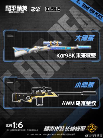 刷到海外朋友晒的《和平精英》新模型,我才发现:想和国内朋友一起开黑,光有装备还不够 2 刷到海外朋友晒的《和平精英》新模型,我才发现:想和国内朋友一起开黑,光有装备还不够