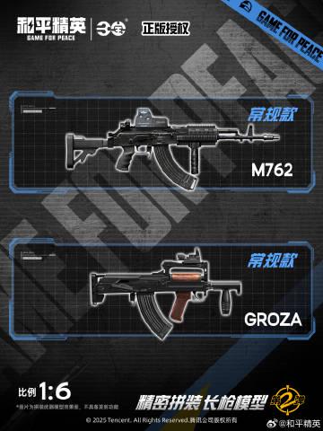 刷到海外朋友晒的《和平精英》新模型,我才发现:想和国内朋友一起开黑,光有装备还不够 4 刷到海外朋友晒的《和平精英》新模型,我才发现:想和国内朋友一起开黑,光有装备还不够