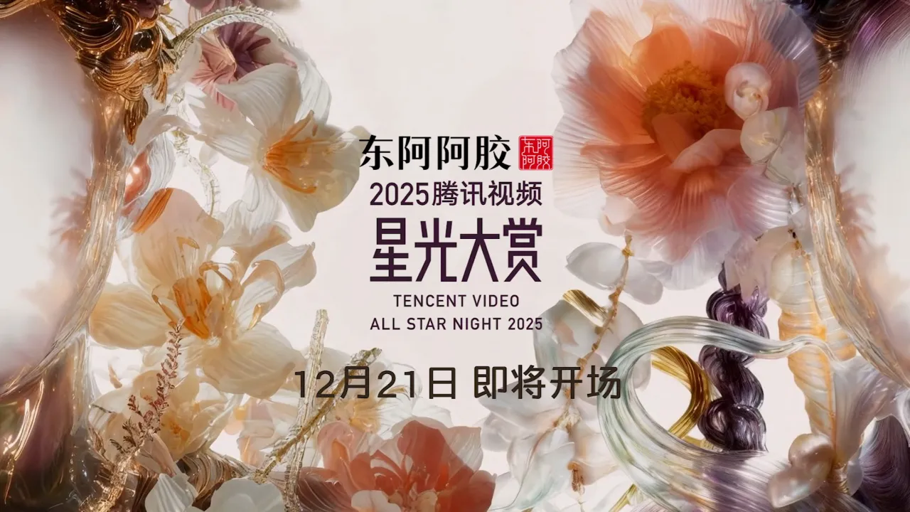 海外华人如何解除地区限制观看腾讯视频星光大赏?这份实用指南帮你告别卡顿与无法播放 1 海外华人如何解除地区限制观看腾讯视频星光大赏?这份实用指南帮你告别卡顿与无法播放