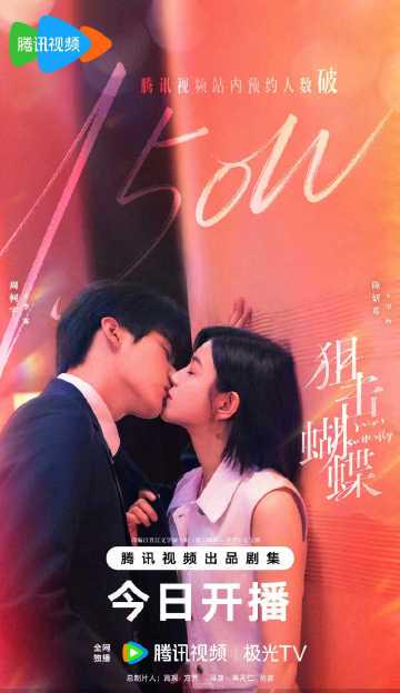 海外华人追剧新难题:预约破150万的《狙击蝴蝶》为何看不了?手把手教你解除地区限制 1 海外华人追剧新难题:预约破150万的《狙击蝴蝶》为何看不了?手把手教你解除地区限制