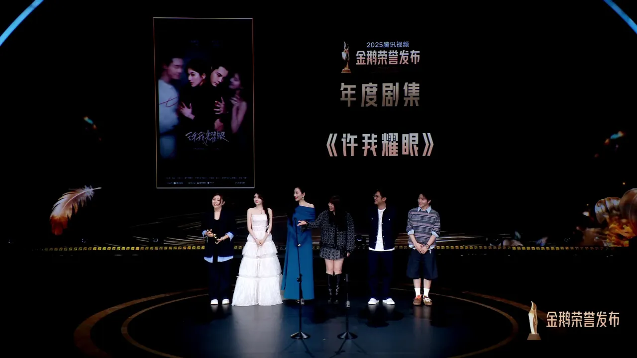 海外华人追剧指南:手把手教你解锁大陆影视资源,告别《许我耀眼》等热播剧的播放限制 1 海外华人追剧指南:手把手教你解锁大陆影视资源,告别《许我耀眼》等热播剧的播放限制