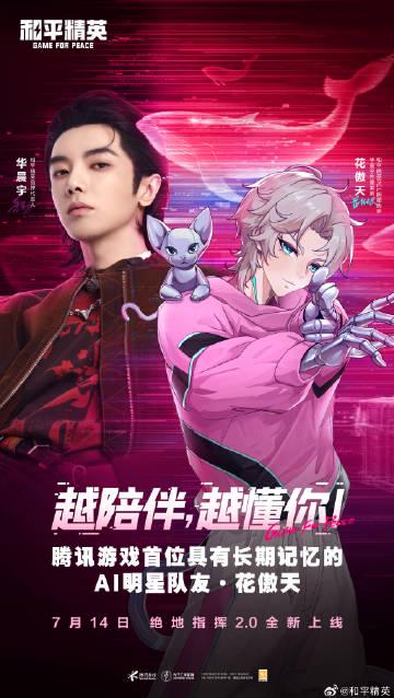 海外追剧总卡顿?别急,先来看看国内AI如何让游戏陪伴更有温度 2 海外追剧总卡顿?别急,先来看看国内AI如何让游戏陪伴更有温度