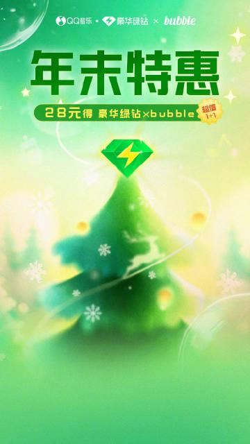 海外华人看过来!一招解决爱奇艺、QQ音乐等App地区限制,年末追剧听歌不再愁 1 海外华人看过来!一招解决爱奇艺、QQ音乐等App地区限制,年末追剧听歌不再愁