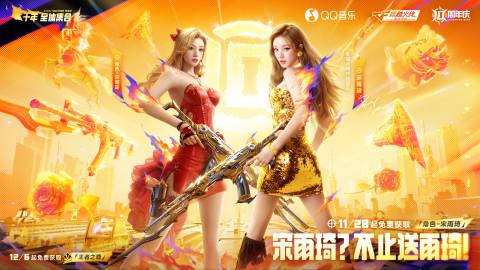 海外党看过来!QQ音乐联手CF手游十周年,你的热血BGM却被“锁区”了? 2 海外党看过来!QQ音乐联手CF手游十周年,你的热血BGM却被“锁区”了?