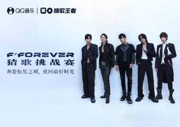 周杰伦联手F4、阿信发新歌!海外党却哭了:我的青春又被“锁区”了? 1 周杰伦联手F4、阿信发新歌!海外党却哭了:我的青春又被“锁区”了?