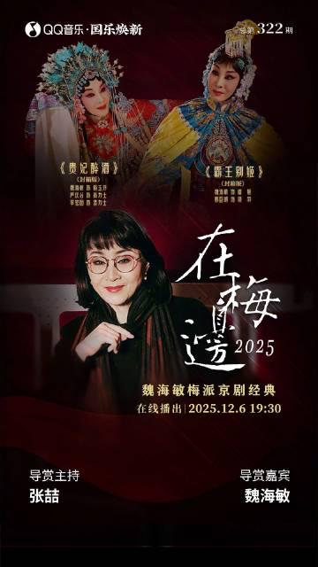 人在国外看不了国粹直播?别急,手把手教你解锁国内App限制,重温梅派经典 1 人在国外看不了国粹直播?别急,手把手教你解锁国内App限制,重温梅派经典