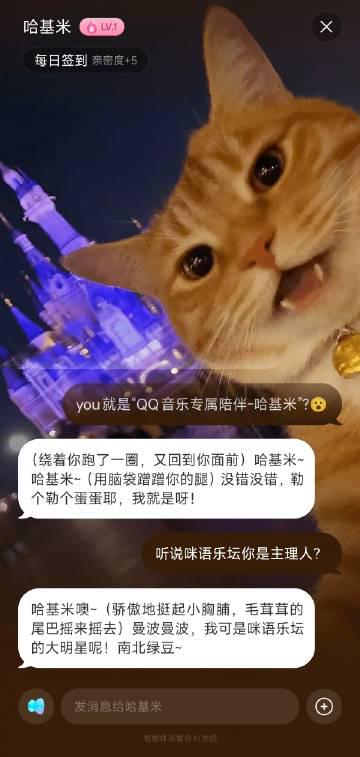 刷到QQ音乐里的电子哈基米,我对着屏幕傻笑了半小时,这解压方式太懂打工人了 2 刷到QQ音乐里的电子哈基米,我对着屏幕傻笑了半小时,这解压方式太懂打工人了