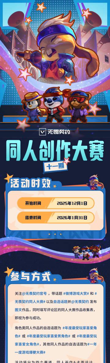 《无畏契约同人大赛海外玩家如何参与?实测Sixfast一键加速解锁微博游戏社区!》 1 《无畏契约同人大赛海外玩家如何参与?实测Sixfast一键加速解锁微博游戏社区!》