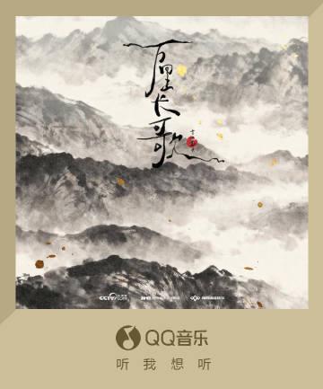 十个勤天《万里长歌》海外听不了?别急,手把手教你解锁QQ音乐新专! 1 十个勤天《万里长歌》海外听不了?别急,手把手教你解锁QQ音乐新专!