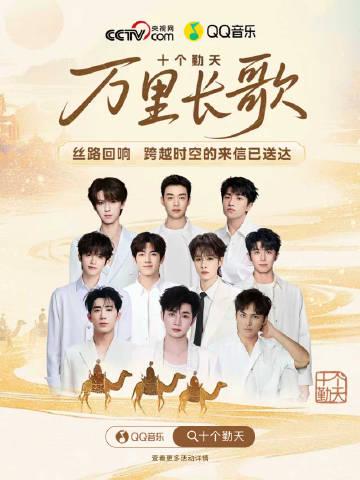 十个勤天《万里长歌》海外听不了?别急,手把手教你解锁QQ音乐新专! 2 十个勤天《万里长歌》海外听不了?别急,手把手教你解锁QQ音乐新专!