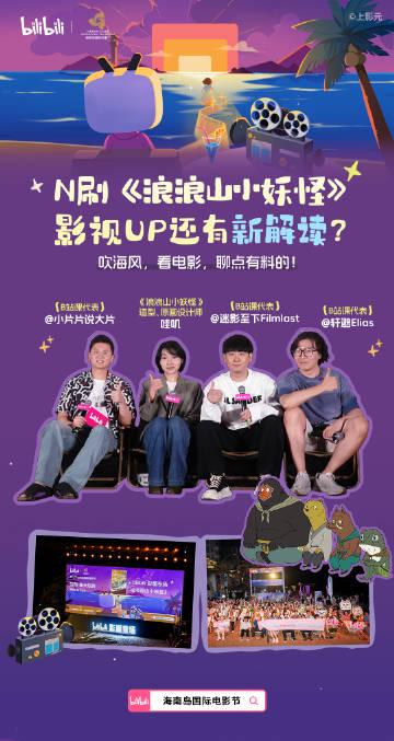 海外华人追剧卡顿别着急!手把手教你解锁国内影音平台限制,畅享海影节精彩内容 1 海外华人追剧卡顿别着急!手把手教你解锁国内影音平台限制,畅享海影节精彩内容