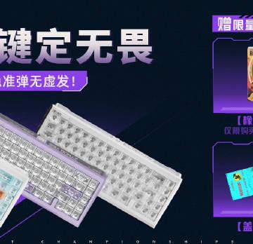 海外华人如何畅玩《无畏契约》国服?赛事旗舰外设助你竞显本色 2 海外华人如何畅玩《无畏契约》国服?赛事旗舰外设助你竞显本色