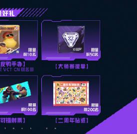 海外华人如何畅玩《无畏契约》国服?赛事旗舰外设助你竞显本色 3 海外华人如何畅玩《无畏契约》国服?赛事旗舰外设助你竞显本色