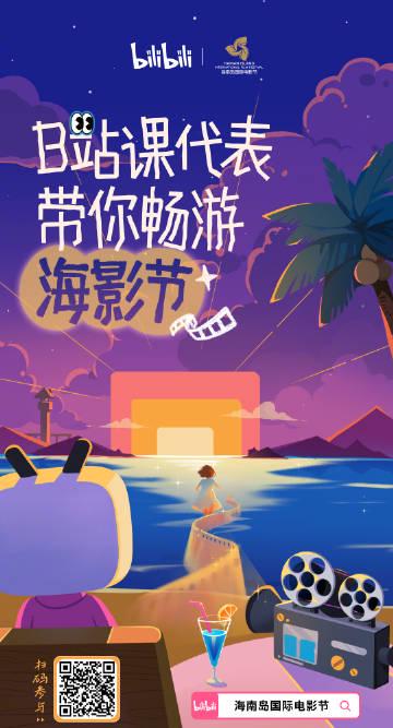 海外华人看不了B站海影节直播?别急,手把手教你解锁地区限制! 2 海外华人看不了B站海影节直播?别急,手把手教你解锁地区限制!