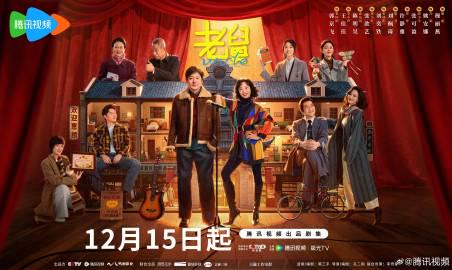 海外华人追剧指南:轻松解除地区限制,畅享《老舅》等国产热播剧 1 海外华人追剧指南:轻松解除地区限制,畅享《老舅》等国产热播剧