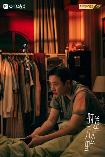 海外华人看《时差一万公里》遇阻?别急,这份追剧攻略请收好! 2 海外华人看《时差一万公里》遇阻?别急,这份追剧攻略请收好!