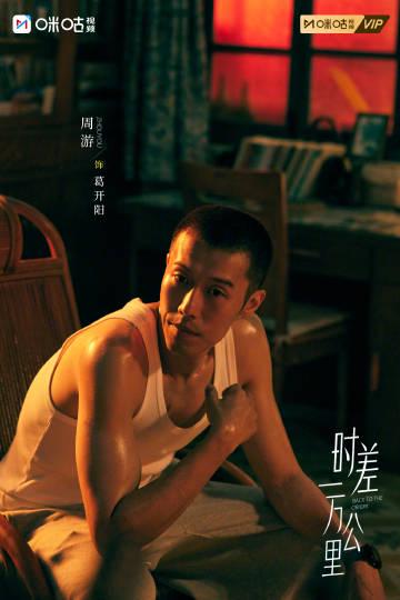 海外华人看《时差一万公里》遇阻?别急,这份追剧攻略请收好! 3 海外华人看《时差一万公里》遇阻?别急,这份追剧攻略请收好!