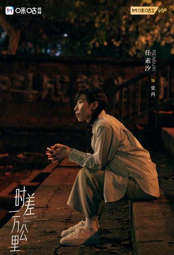 海外华人看《时差一万公里》遇阻?别急,这份追剧攻略请收好! 4 海外华人看《时差一万公里》遇阻?别急,这份追剧攻略请收好!