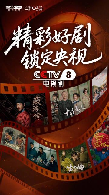 海外追剧党福音!央视大戏《烟火人家》热播,教你一招解锁咪咕视频地区限制 1 海外追剧党福音!央视大戏《烟火人家》热播,教你一招解锁咪咕视频地区限制