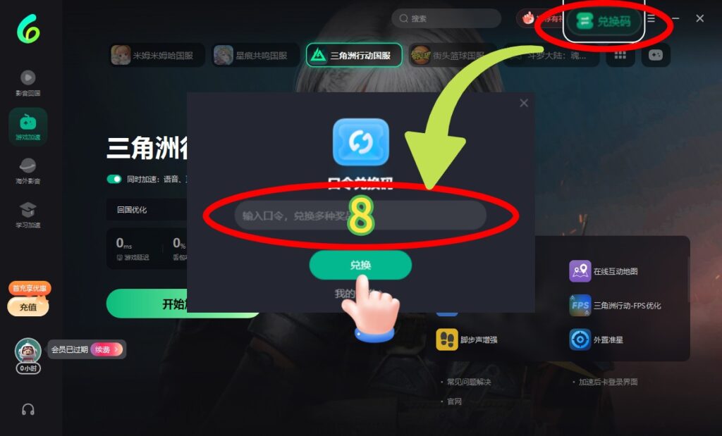 海外留學黨看不了愛奇藝？楊紫胡歌主演《生命樹》定檔1.30！SIXFAST回國加速器一鍵解鎖地區限制！