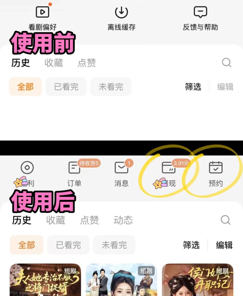 香港、新加坡、馬來西亞、台灣用不了紅果短劇/漫劇？短劇被下架、金幣清空、提現不了、評論區消失問題解決辦法