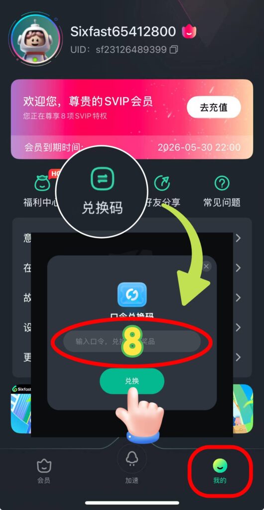 字節家旗下的app在北美都不能下載和更新了?剪映和醒圖下架、vip充值失敗解決辦法 4 字節家旗下的app在北美都不能下載和更新了?剪映和醒圖下架、vip充值失敗解決辦法