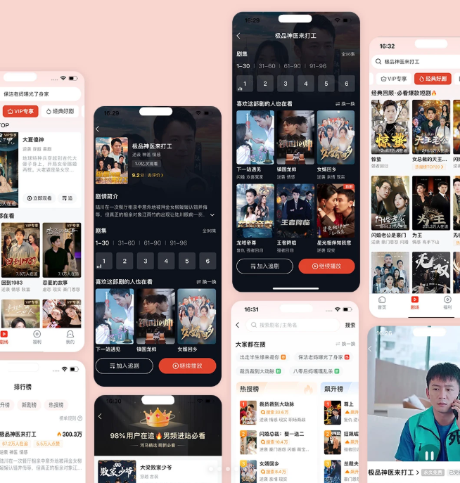 日活破億！紅果短劇憑什麼成為亞洲最火的短劇app！馬來西亞華人看不了紅果短劇怎麼解決？