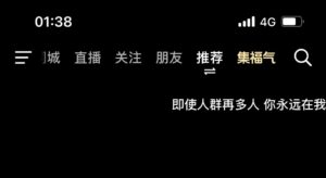 新加坡等海外留學生刷抖音發現功能受限？導航欄沒有朋友/直播/商城怎麼辦？