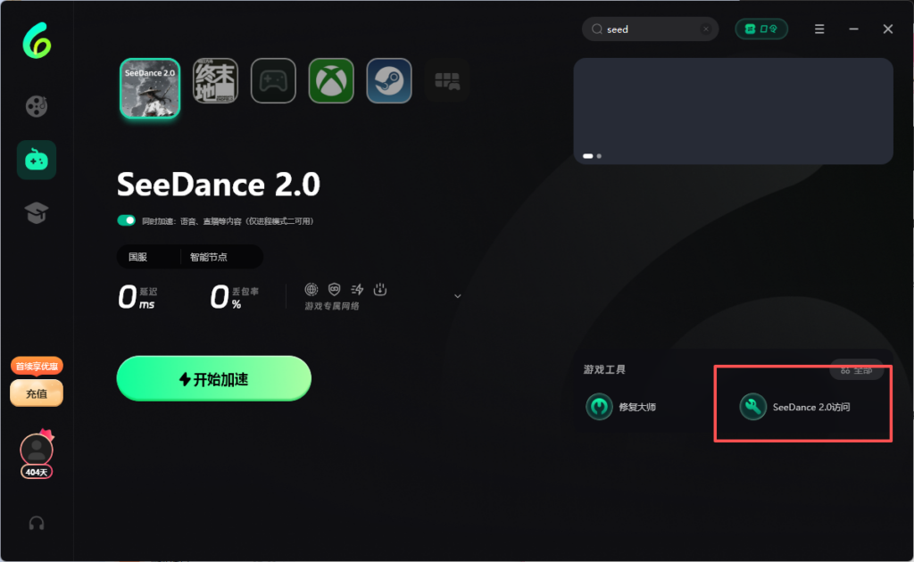海外用不了即夢Seedance 2.0?國外無法訪問國內版模型解決辦法 3 海外用不了即夢Seedance 2.0?國外無法訪問國內版模型解決辦法