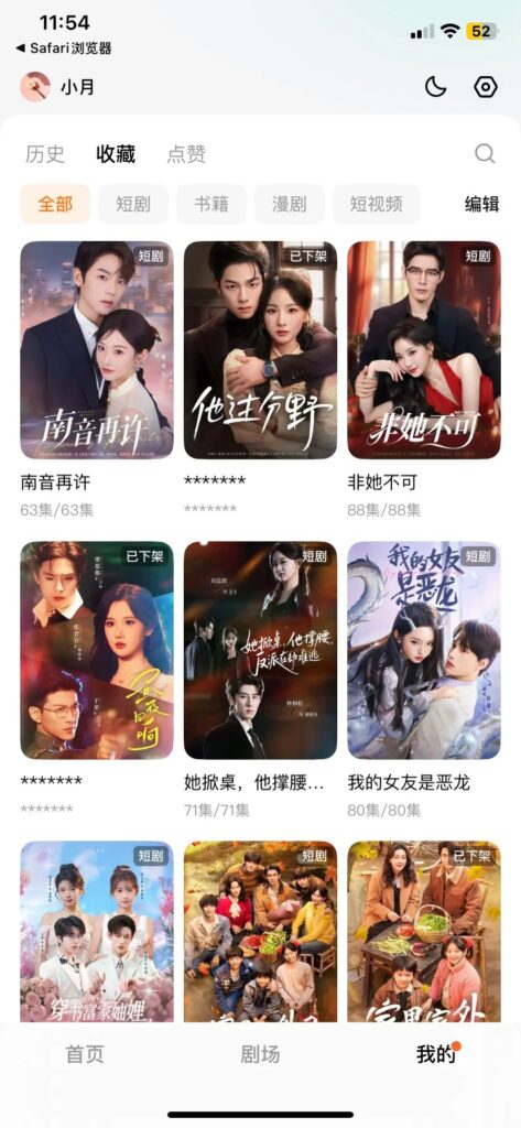 東南亞看不了紅果短劇怎麼辦？預約榜評論區消失、短劇下架原因與解決方案匯總