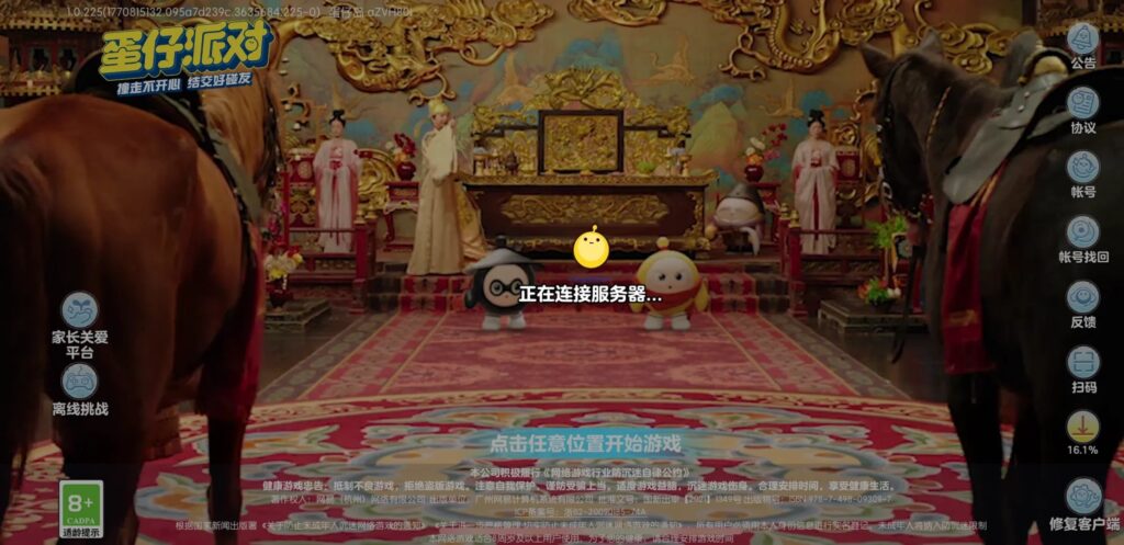 在國外留學玩《蛋仔派對》延遲高、卡頓、無法連接網路、正在連接伺服器問題解決指南