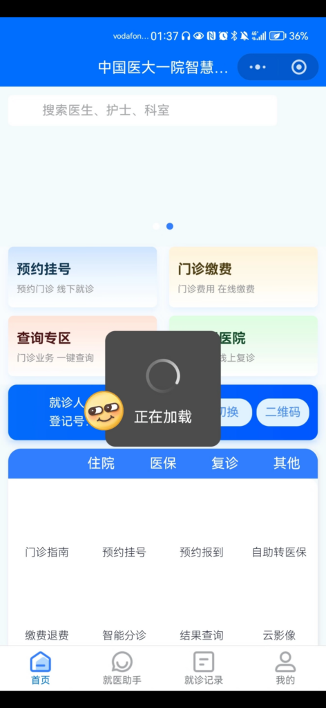 海外用微信小程序打不开、加载转圈、白屏?原因和解决办法一篇说清 2 海外用微信小程序打不开、加载转圈、白屏?原因和解决办法一篇说清