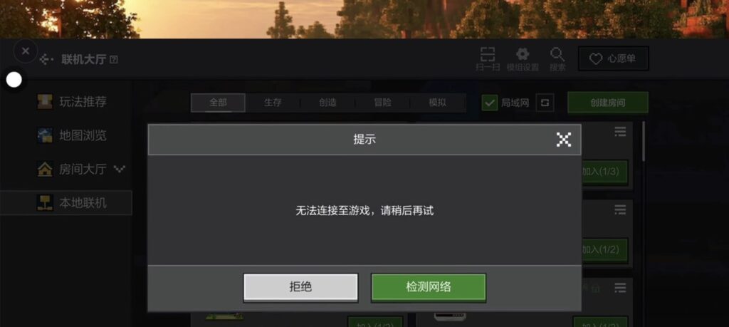 铜器时代、铠甲勇士联动、暴击返利轮番上线,海外玩网易MC却卡成PPT?原因和解决办法一篇说清 1 铜器时代、铠甲勇士联动、暴击返利轮番上线,海外玩网易MC却卡成PPT?原因和解决办法一篇说清