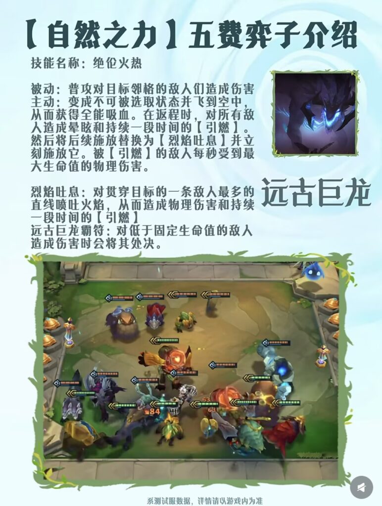 金铲铲S18自然之力赛季8月20日上线！五周年福利拉满，海外玩家D牌延迟、选秀卡顿？原因和解决办法一篇说清