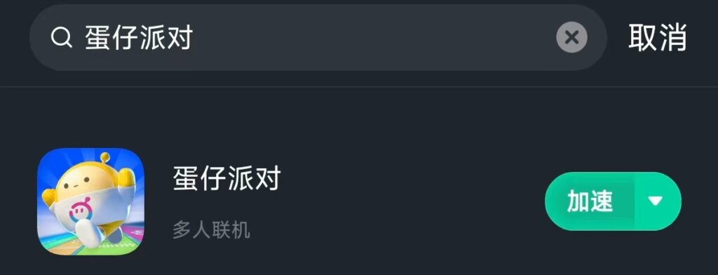 海外玩蛋仔派对卡顿延迟?新追捕者少盟主沈昭+惊魂不夜楼已上线!新追捕者少盟主沈昭+惊魂不夜楼已上线! 6 海外玩蛋仔派对卡顿延迟?新追捕者少盟主沈昭+惊魂不夜楼已上线!新追捕者少盟主沈昭+惊魂不夜楼已上线!