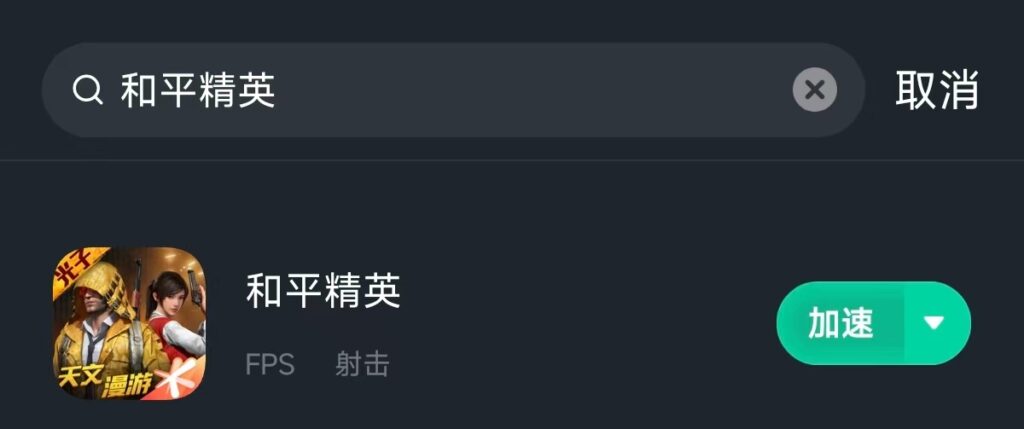 海外玩和平精英延迟,团竞对枪卡顿、滑铲被禁用?这份赛季上分指南请收好 5 海外玩和平精英延迟,团竞对枪卡顿、滑铲被禁用?这份赛季上分指南请收好