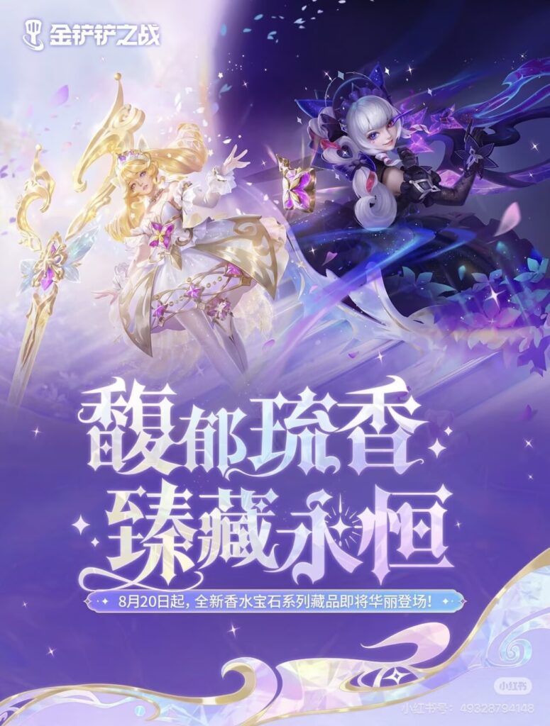 金铲铲S18自然之力赛季8月20日上线！五周年福利拉满，海外玩家D牌延迟、选秀卡顿？原因和解决办法一篇说清