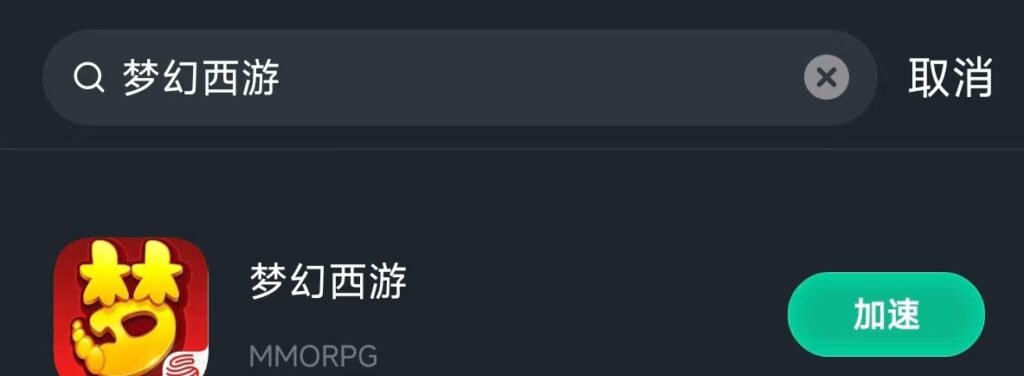 海外玩梦幻西游手游“再续前缘”新服卡顿?双端互通8月21日开服,这份畅玩指南请收好 6 海外玩梦幻西游手游“再续前缘”新服卡顿?双端互通8月21日开服,这份畅玩指南请收好