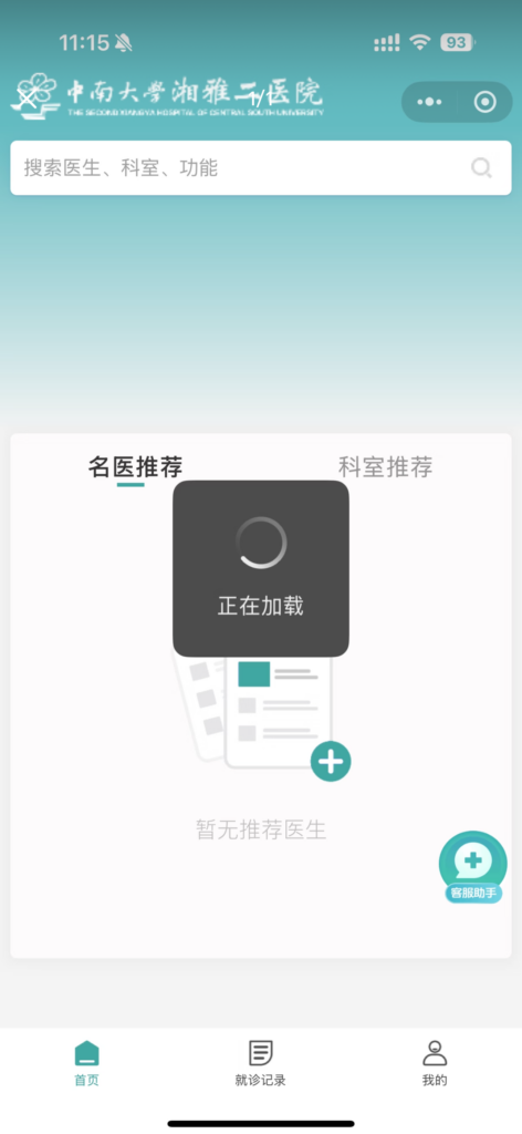 海外用微信小程序打不开、加载转圈、白屏?原因和解决办法一篇说清 1 海外用微信小程序打不开、加载转圈、白屏?原因和解决办法一篇说清