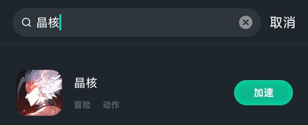 海外玩晶核刷图卡顿、打团掉线?三周年打金节福利拉满,网络问题却拖后腿?这份畅玩指南请收好 5 海外玩晶核刷图卡顿、打团掉线?三周年打金节福利拉满,网络问题却拖后腿?这份畅玩指南请收好