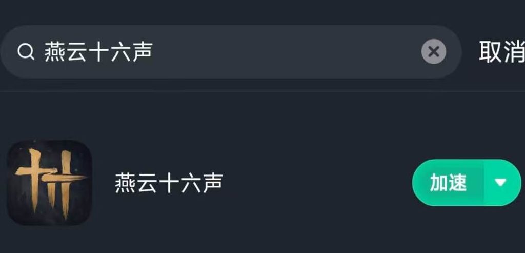 海外玩燕云十六声卡顿延迟?8月28日新地图上线,志怪主题同步开启! 6 海外玩燕云十六声卡顿延迟?8月28日新地图上线,志怪主题同步开启!