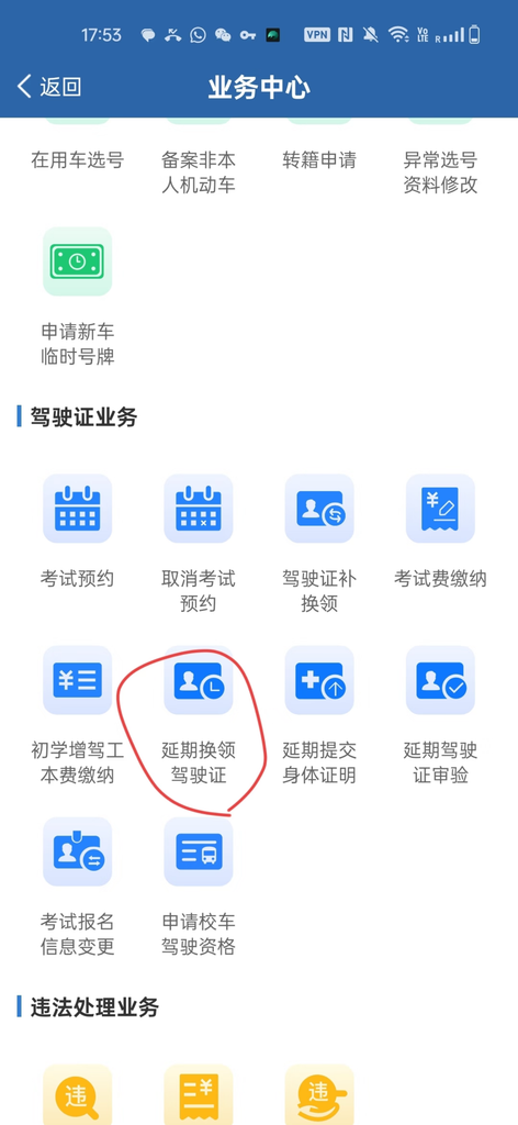 海外用不了交管12123？驾照换证、违章查询全卡住？原因和解决办法一篇说清