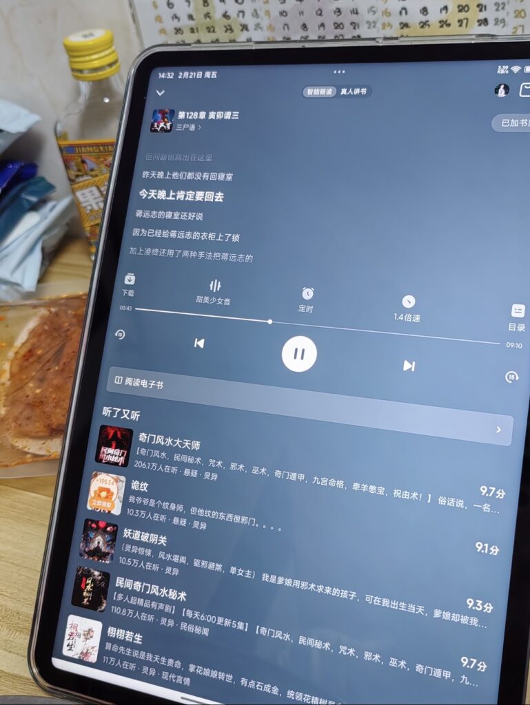 海外用喜马拉雅听不了有声书、播客打不开、国际版内容不全?原因和解决办法一篇说清 1 海外用喜马拉雅听不了有声书、播客打不开、国际版内容不全?原因和解决办法一篇说清