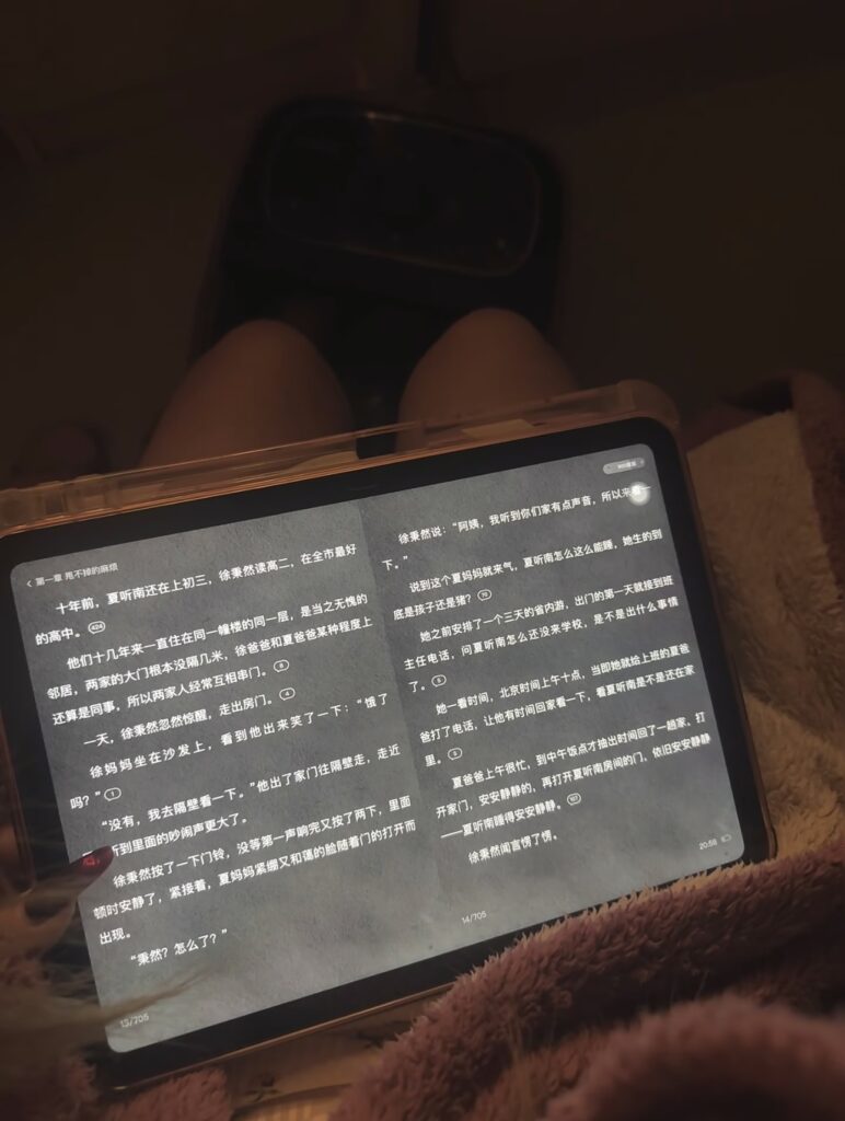 海外用番茄小说搜不到App、书架加载半天、听书老断?原因和解决办法笔记📚 1 海外用番茄小说搜不到App、书架加载半天、听书老断?原因和解决办法笔记📚