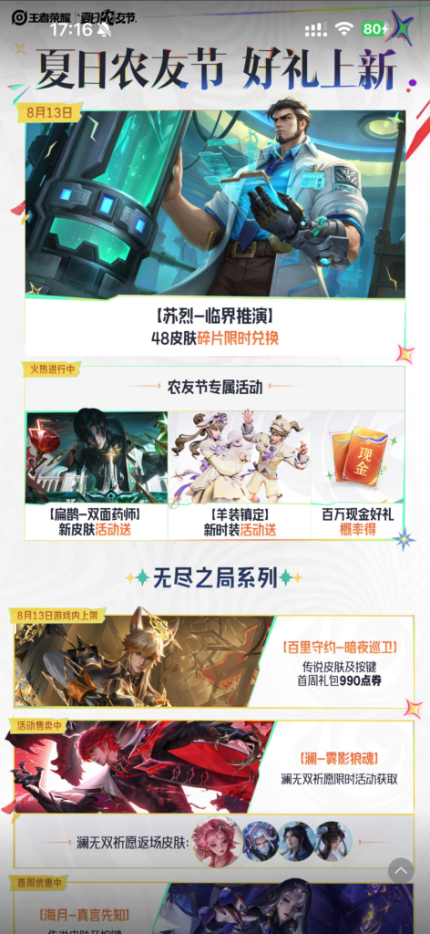 王者荣耀夏日农友节重磅开启!新英雄卢雅那上线、双无双皮肤上架,海外玩家延迟高、460断连?原因和解决办法笔记 3 王者荣耀夏日农友节重磅开启!新英雄卢雅那上线、双无双皮肤上架,海外玩家延迟高、460断连?原因和解决办法笔记