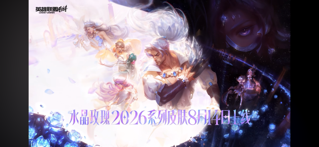 LOL手游S22赛季激战正酣!科加斯上线、水晶玫瑰来袭,海外玩家技能放不出、团战卡成PPT?原因和解决办法一篇说清 2 LOL手游S22赛季激战正酣!科加斯上线、水晶玫瑰来袭,海外玩家技能放不出、团战卡成PPT?原因和解决办法一篇说清
