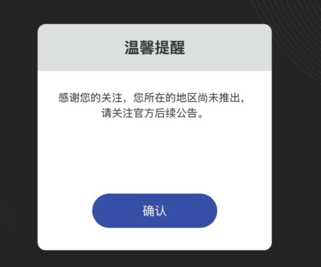 洛克王国世界海外玩不了?日美IP被精准“拉黑”,一个办法帮你重返魔法世界 1 洛克王国世界海外玩不了?日美IP被精准“拉黑”,一个办法帮你重返魔法世界