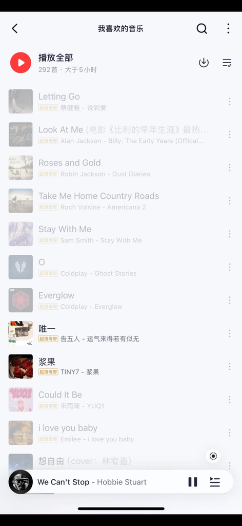 海外用网易云音乐,歌单灰一半、AI功能用不了、听歌卡成PPT?原因和解决办法一篇说清 1 海外用网易云音乐,歌单灰一半、AI功能用不了、听歌卡成PPT?原因和解决办法一篇说清