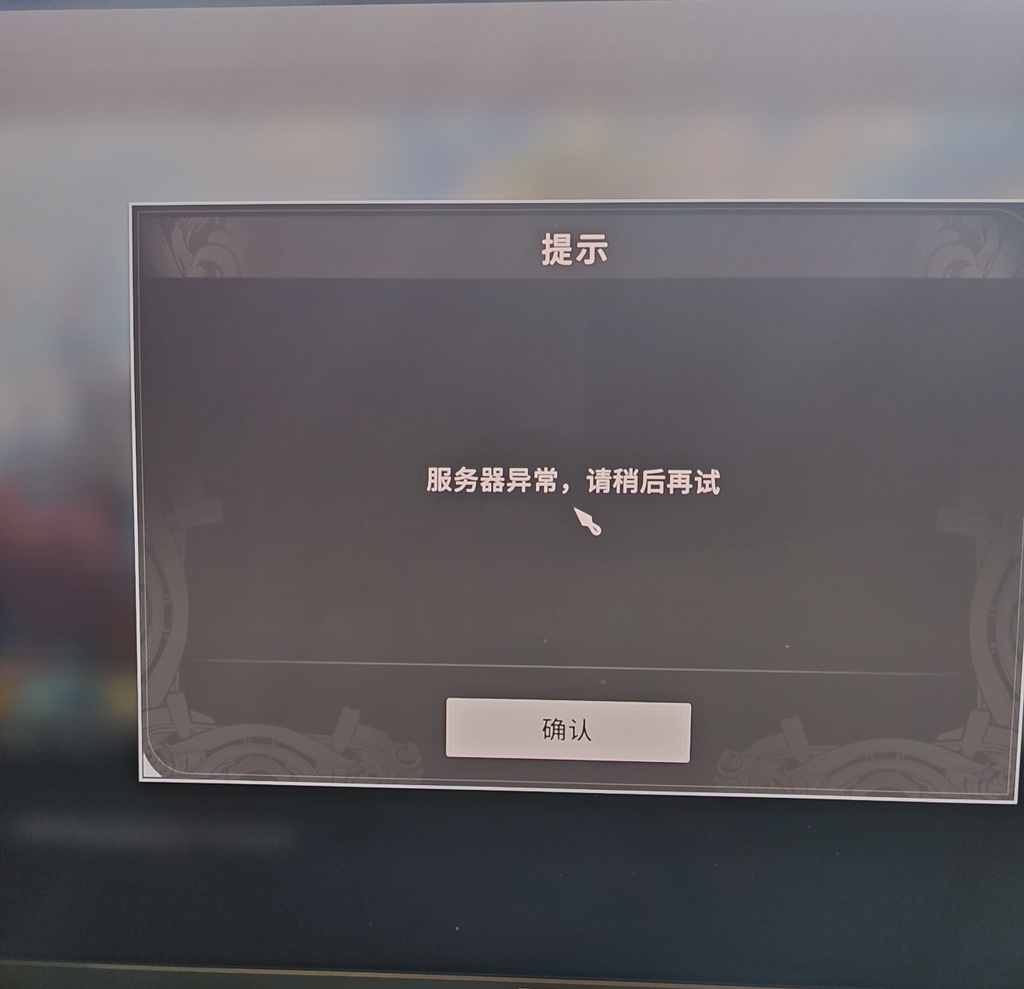 星痕共鸣S4赛季海外玩国服登录失败高延迟?故障原因、优化方案与新版本福利全攻略 1 星痕共鸣S4赛季海外玩国服登录失败高延迟?故障原因、优化方案与新版本福利全攻略